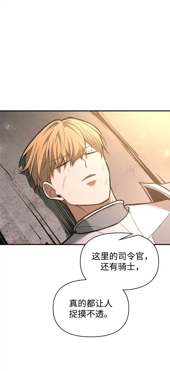 成为塔防游戏里的暴君 第157话 第55页