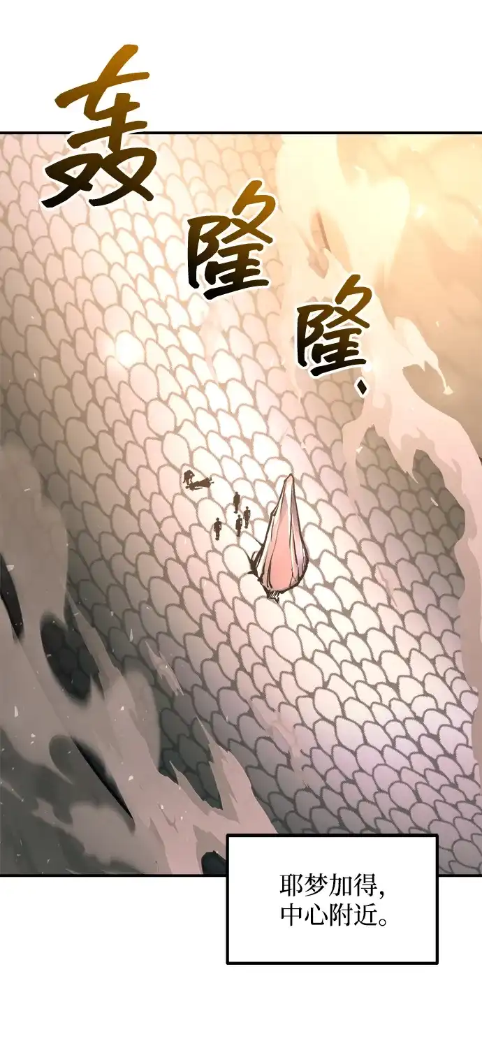 成为塔防游戏里的暴君 第157话 第51页