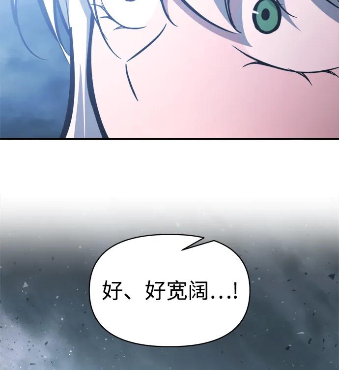 成为塔防游戏里的暴君 第157话 第19页