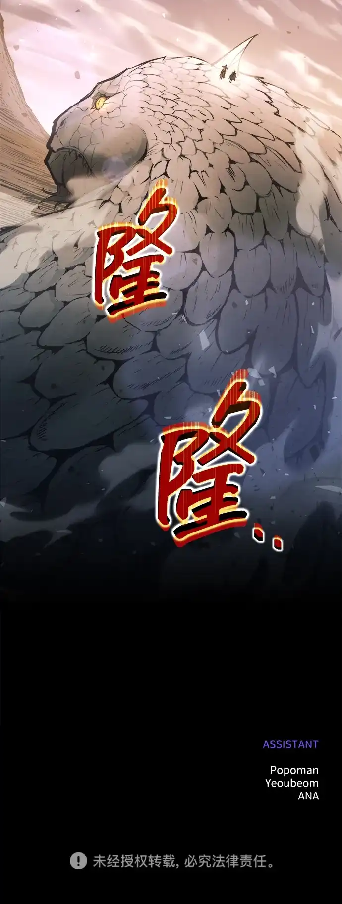 成为塔防游戏里的暴君 第157话 第88页