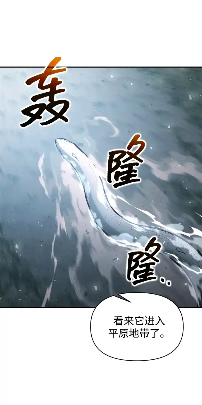 成为塔防游戏里的暴君 第157话 第35页