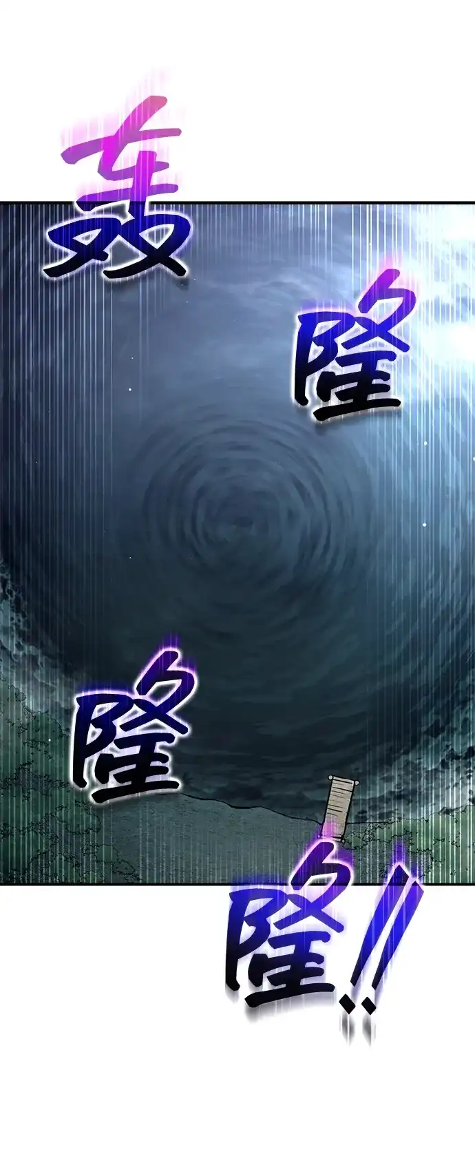 成为塔防游戏里的暴君 第157话 第3页