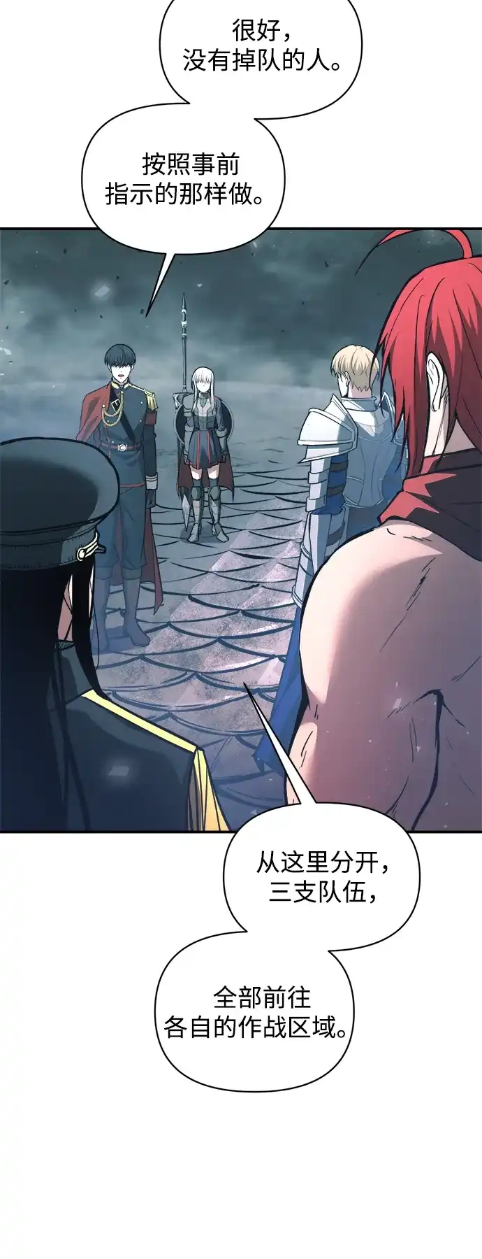 成为塔防游戏里的暴君 第157话 第22页