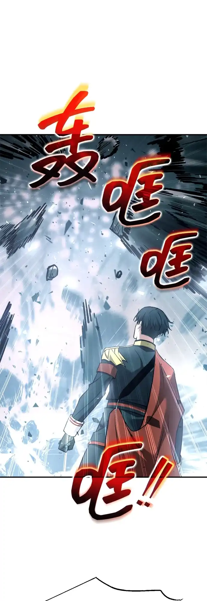成为塔防游戏里的暴君 第157话 第30页
