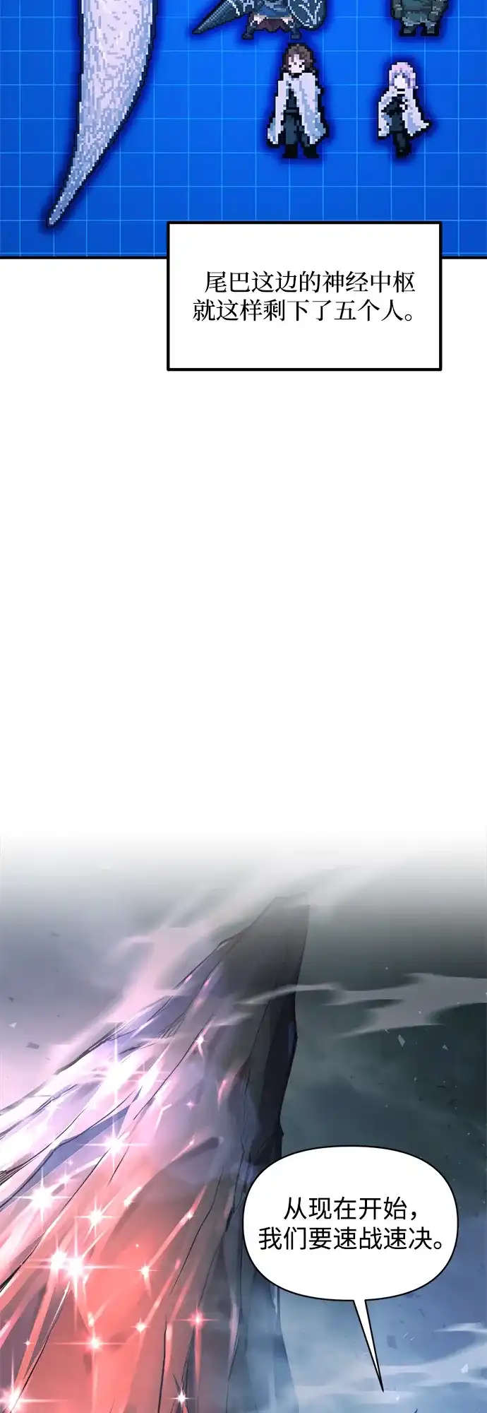 成为塔防游戏里的暴君 第157话 第43页