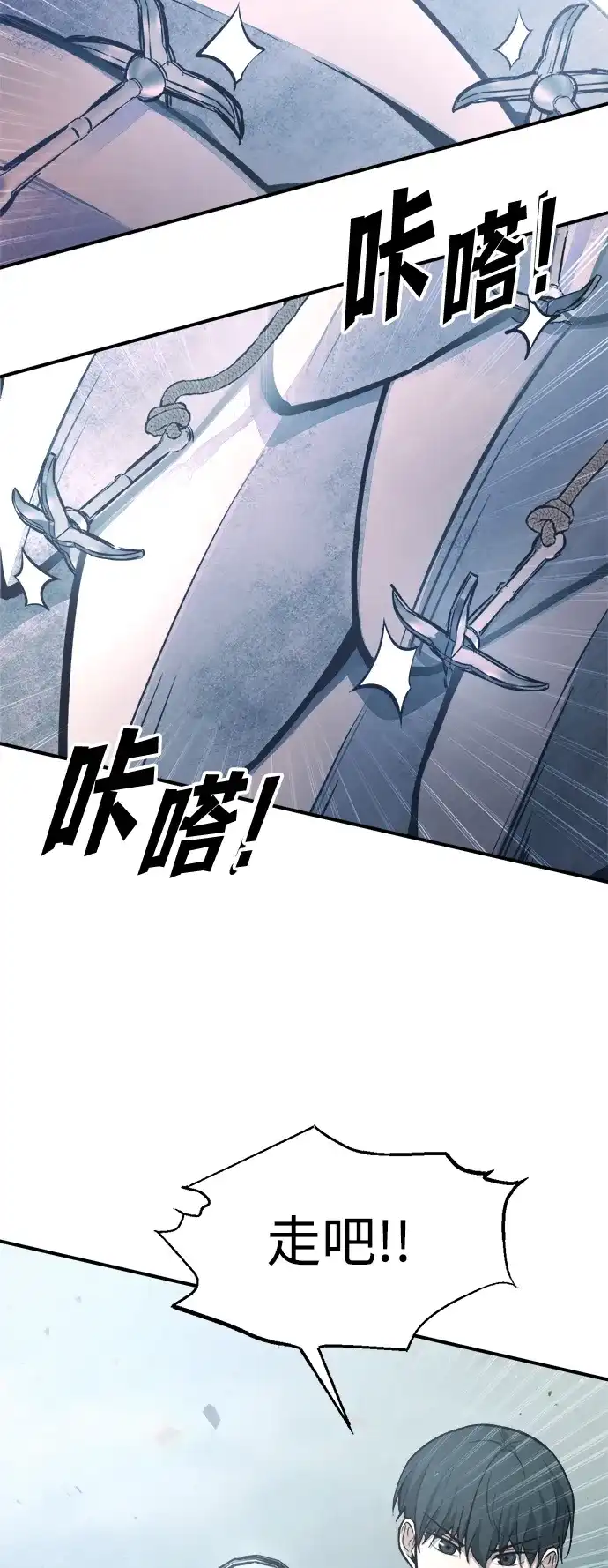 成为塔防游戏里的暴君 第157话 第15页