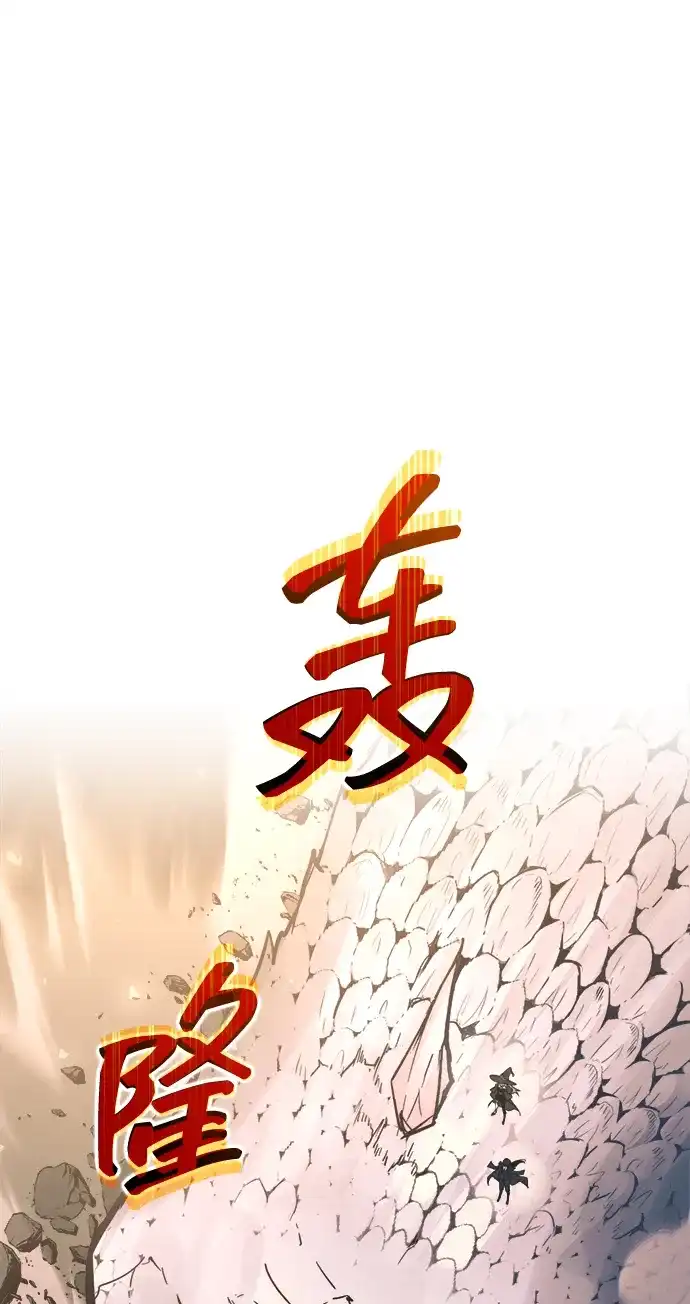 成为塔防游戏里的暴君 第157话 第69页