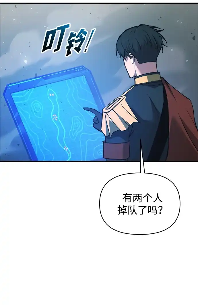 成为塔防游戏里的暴君 第157话 第38页