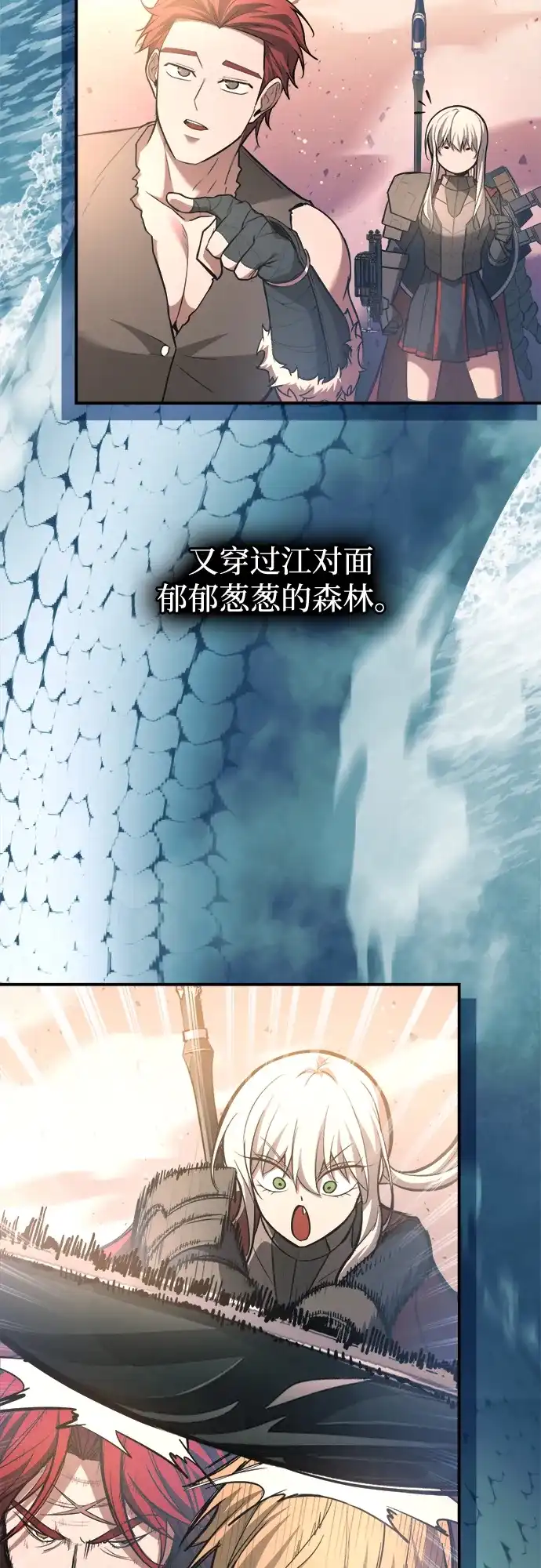 成为塔防游戏里的暴君 第158话 第56页