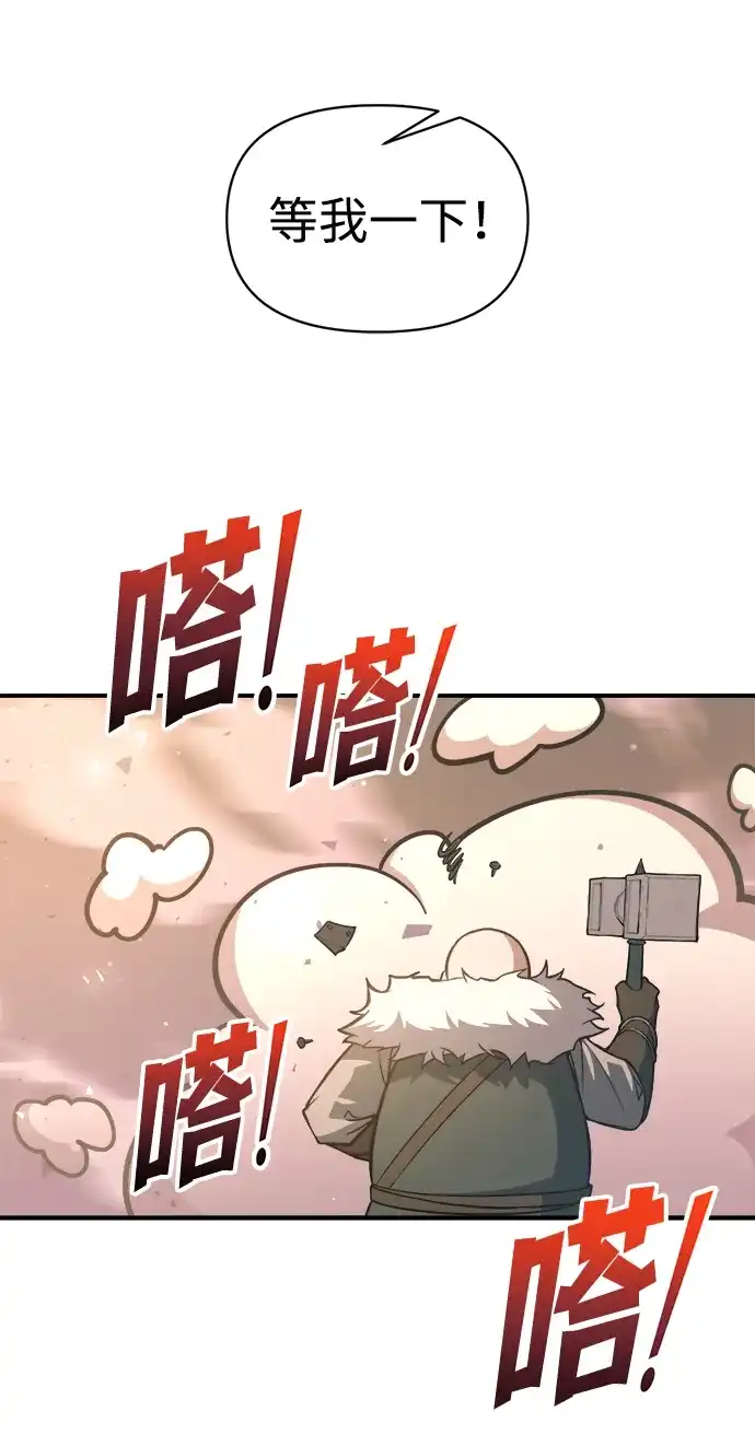 成为塔防游戏里的暴君 第158话 第18页