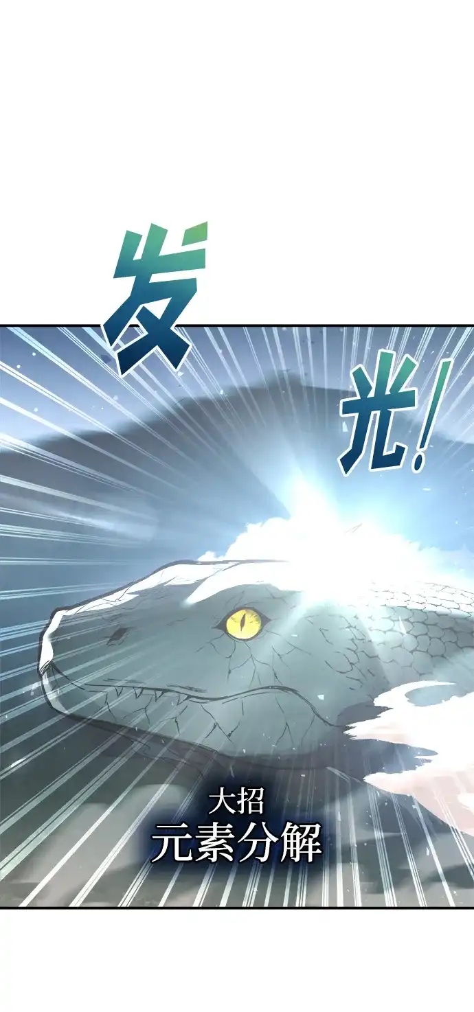 成为塔防游戏里的暴君 第158话 第40页