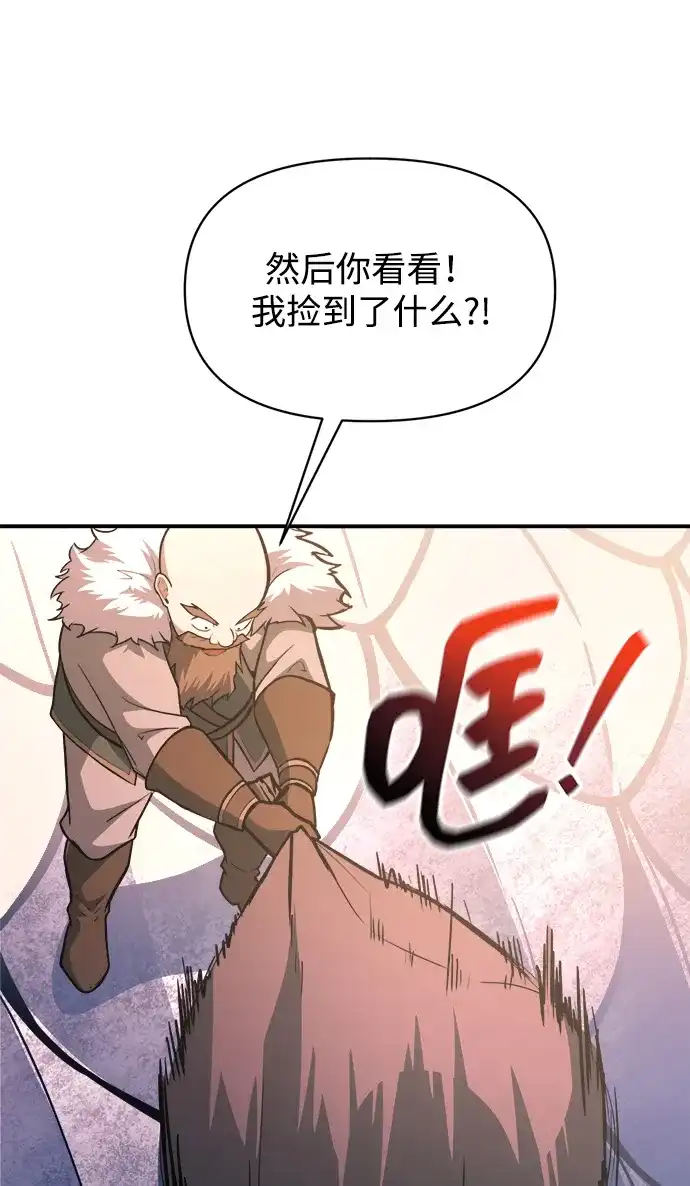 成为塔防游戏里的暴君 第158话 第74页