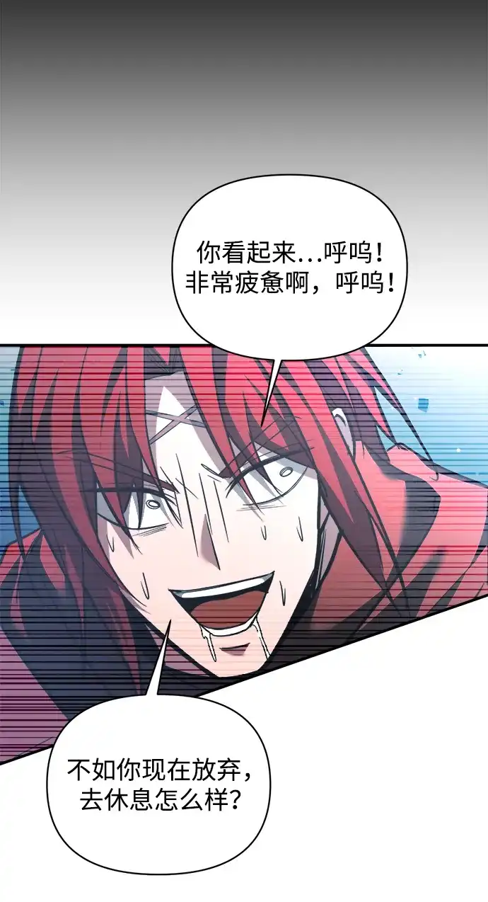 成为塔防游戏里的暴君 第158话 第35页