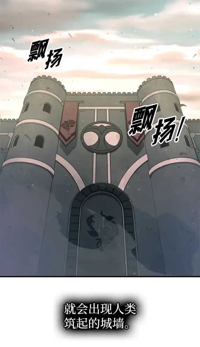 成为塔防游戏里的暴君 第158话 第61页