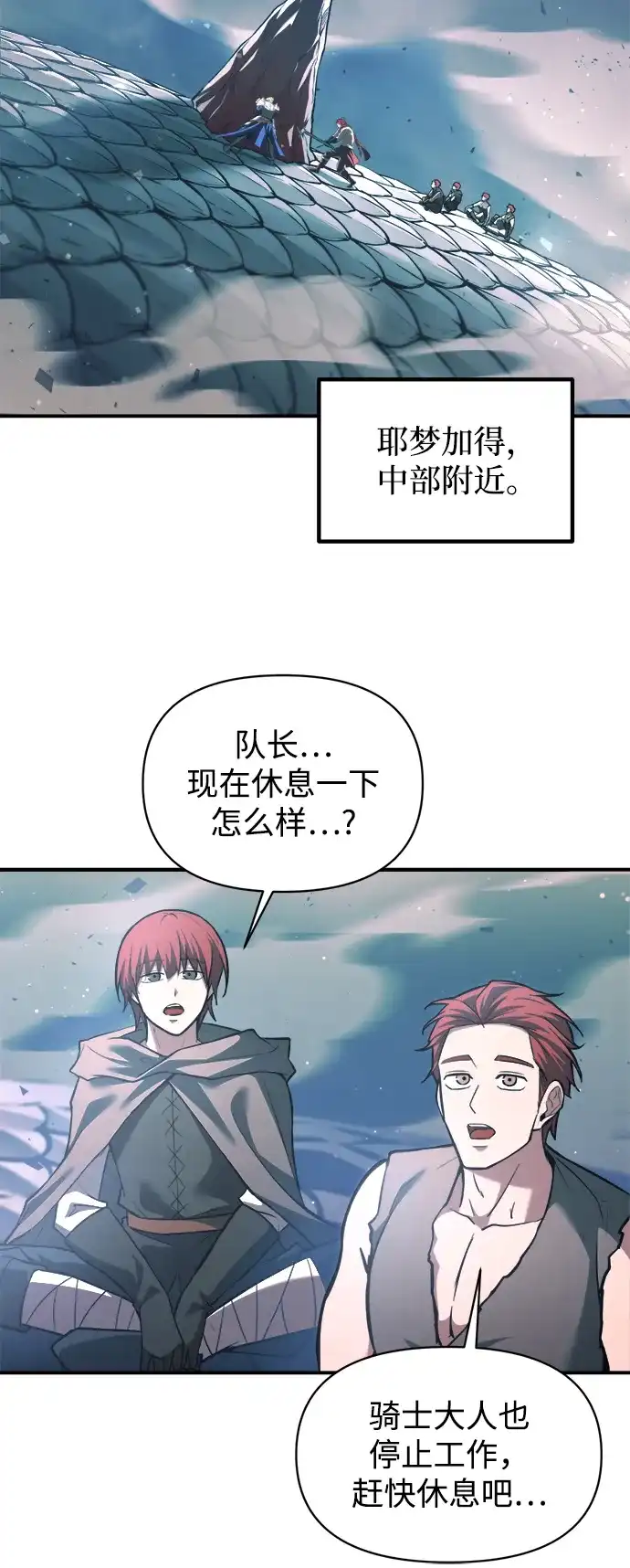 成为塔防游戏里的暴君 第158话 第27页