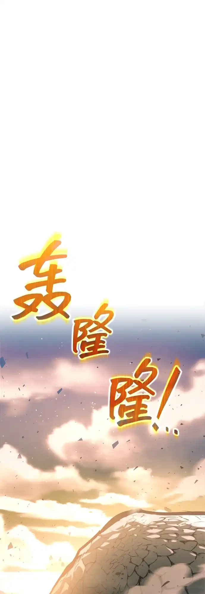 成为塔防游戏里的暴君 第158话 第53页