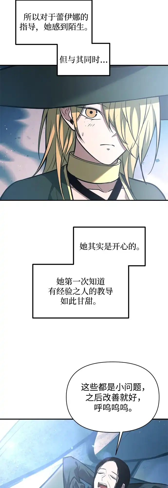 成为塔防游戏里的暴君 第158话 第49页