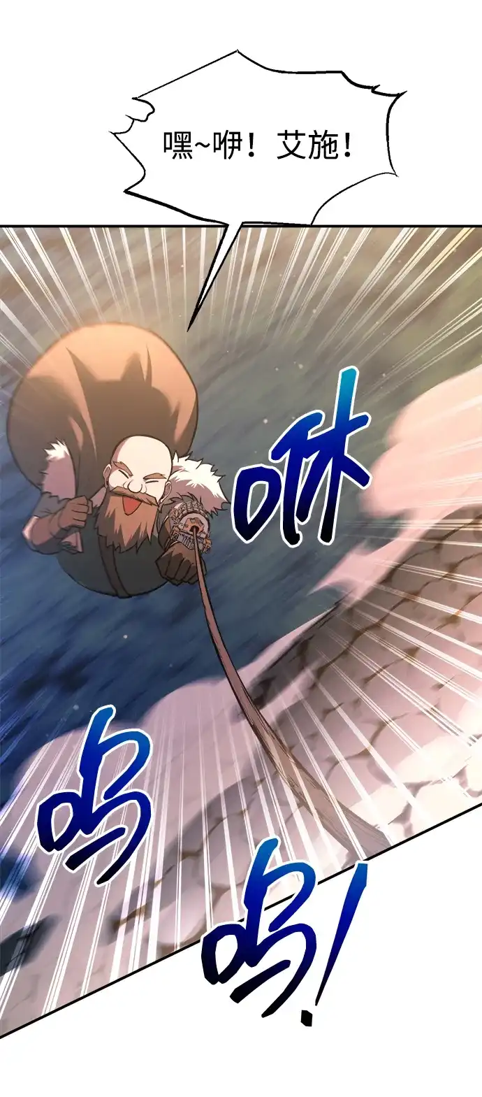 成为塔防游戏里的暴君 第158话 第66页