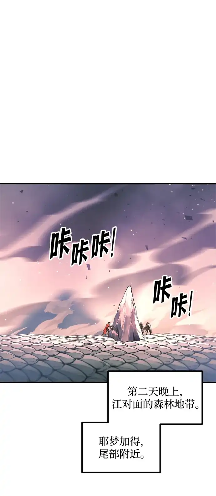 成为塔防游戏里的暴君 第158话 第62页