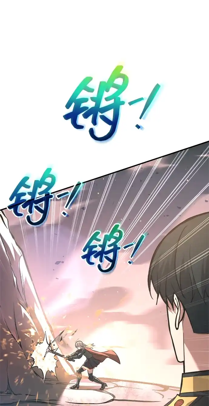 成为塔防游戏里的暴君 第158话 第13页