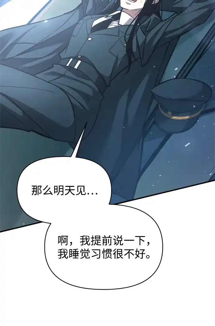 成为塔防游戏里的暴君 第158话 第50页