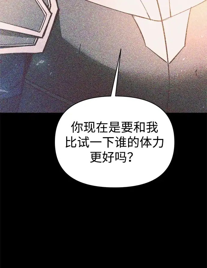 成为塔防游戏里的暴君 第158话 第32页
