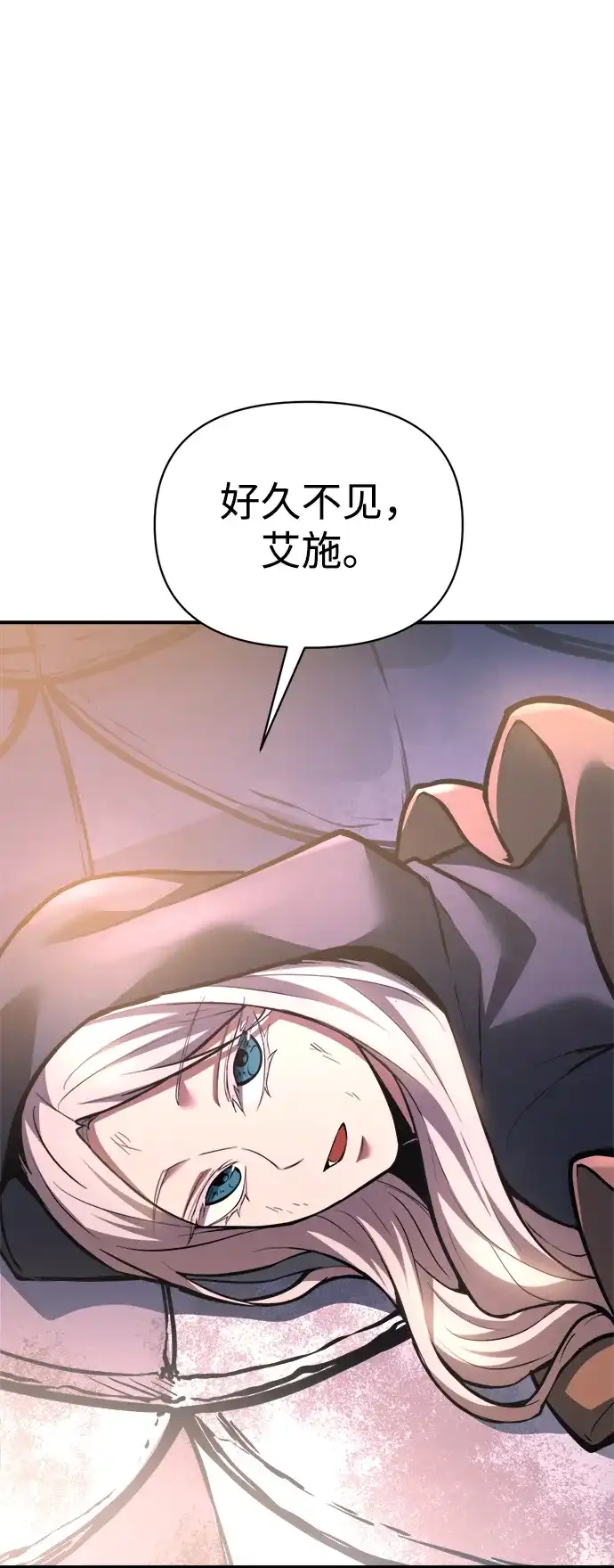 成为塔防游戏里的暴君 第158话 第77页
