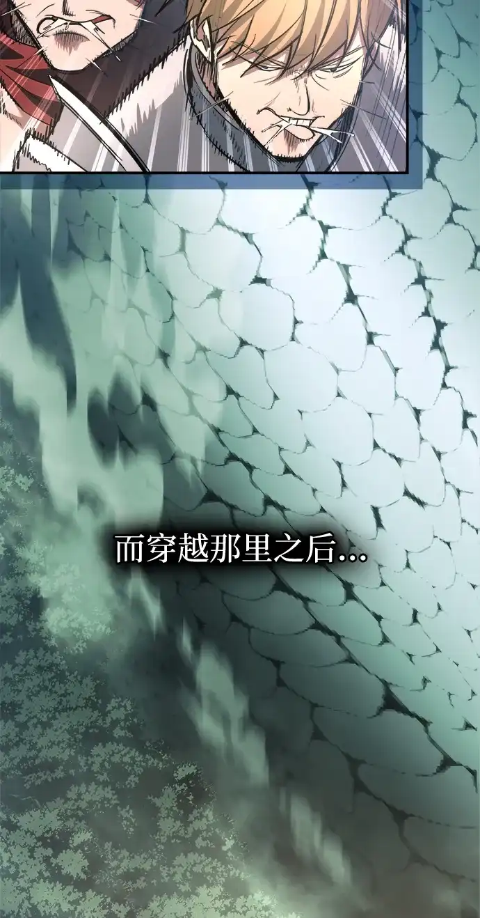 成为塔防游戏里的暴君 第158话 第57页