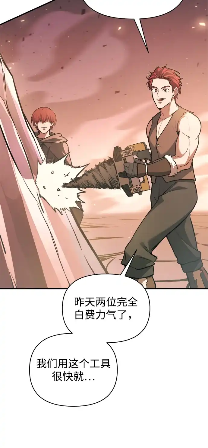 成为塔防游戏里的暴君 第159话 第55页