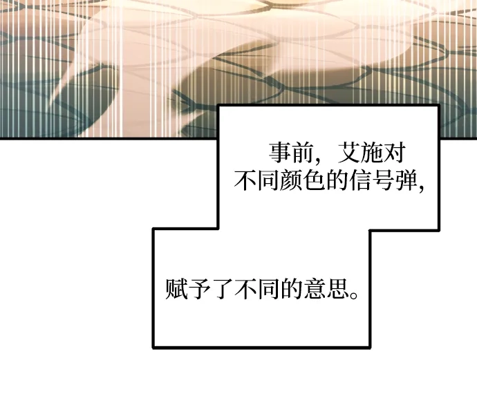 成为塔防游戏里的暴君 第159话 第44页