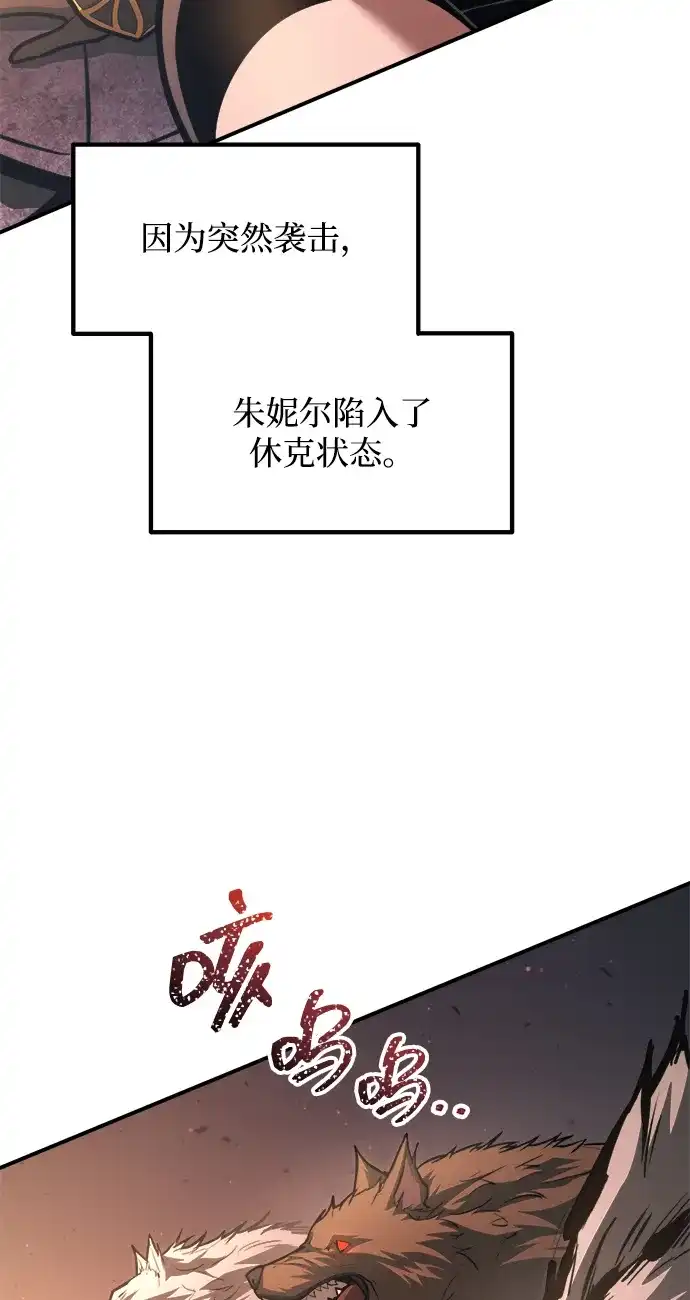 成为塔防游戏里的暴君 第159话 第68页