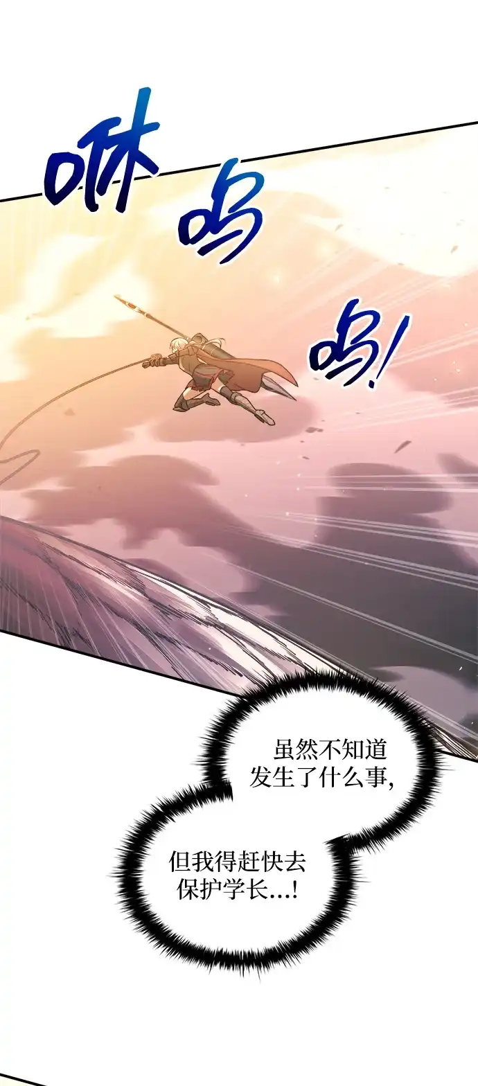 成为塔防游戏里的暴君 第159话 第48页