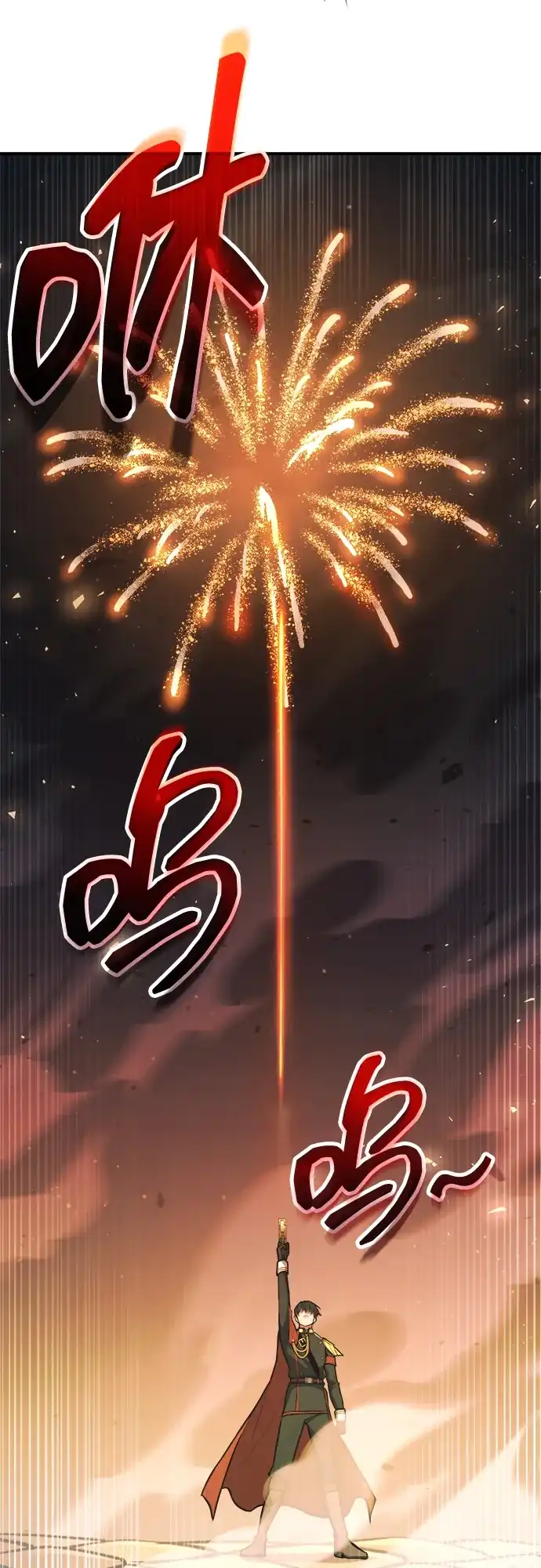 成为塔防游戏里的暴君 第159话 第43页