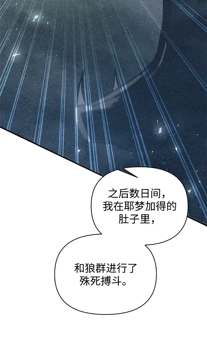 成为塔防游戏里的暴君 第159话 第35页