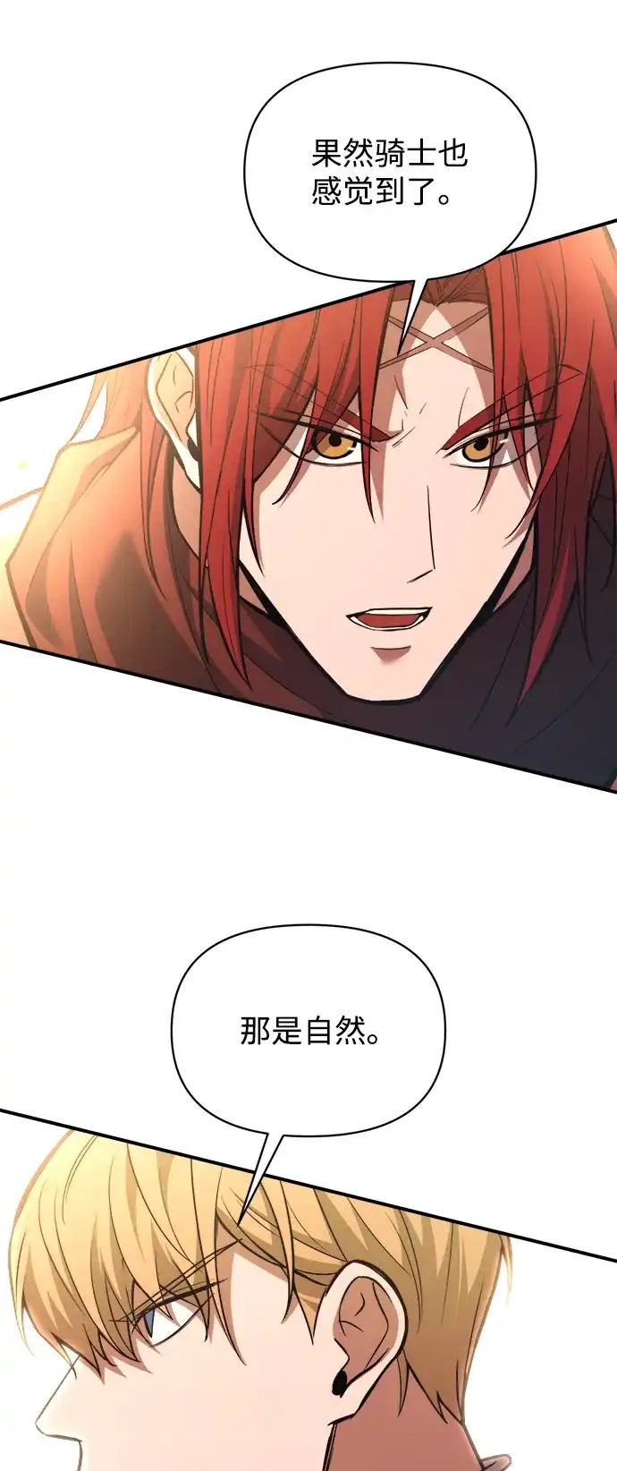 成为塔防游戏里的暴君 第159话 第58页