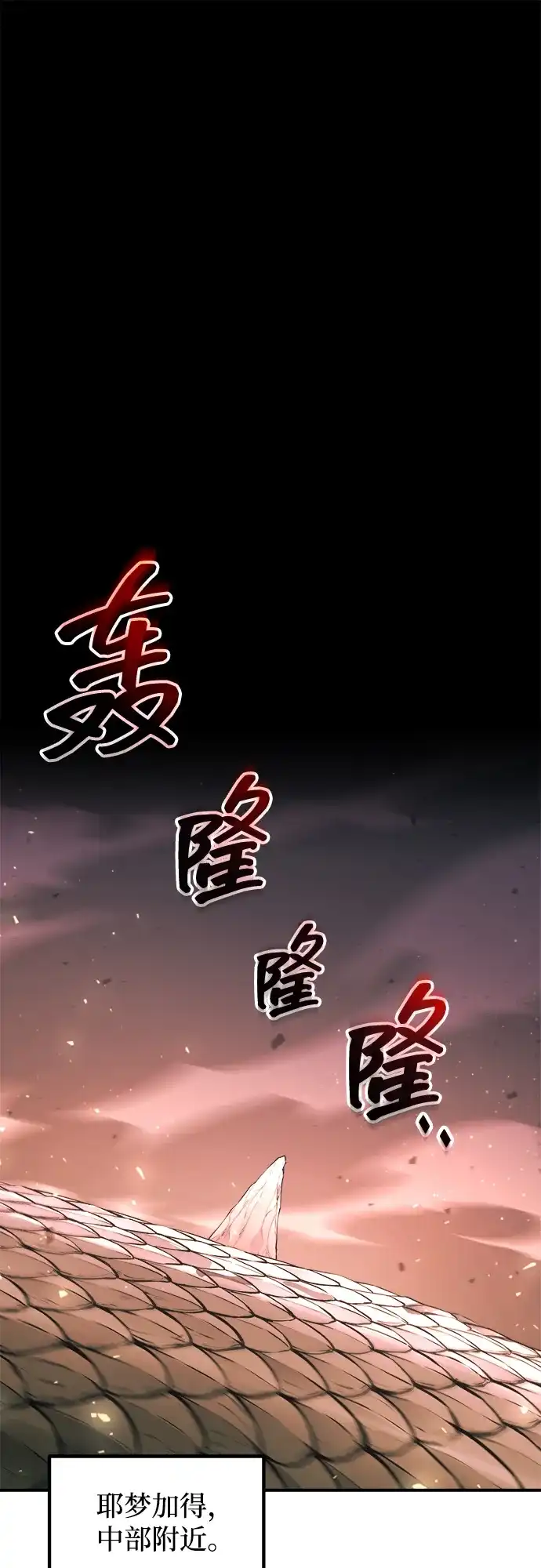 成为塔防游戏里的暴君 第159话 第53页