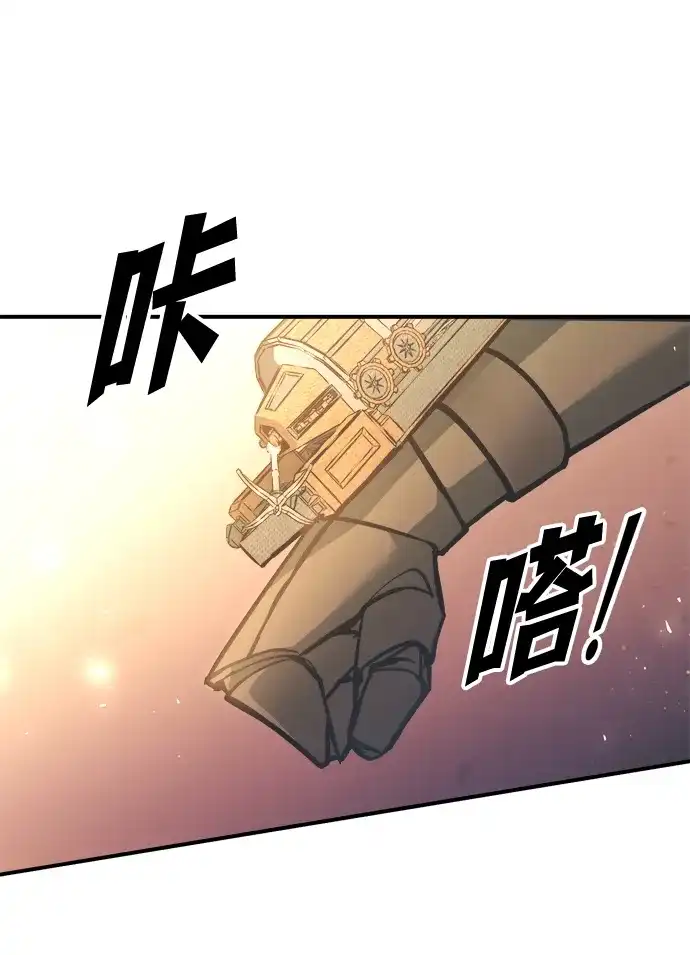 成为塔防游戏里的暴君 第159话 第47页