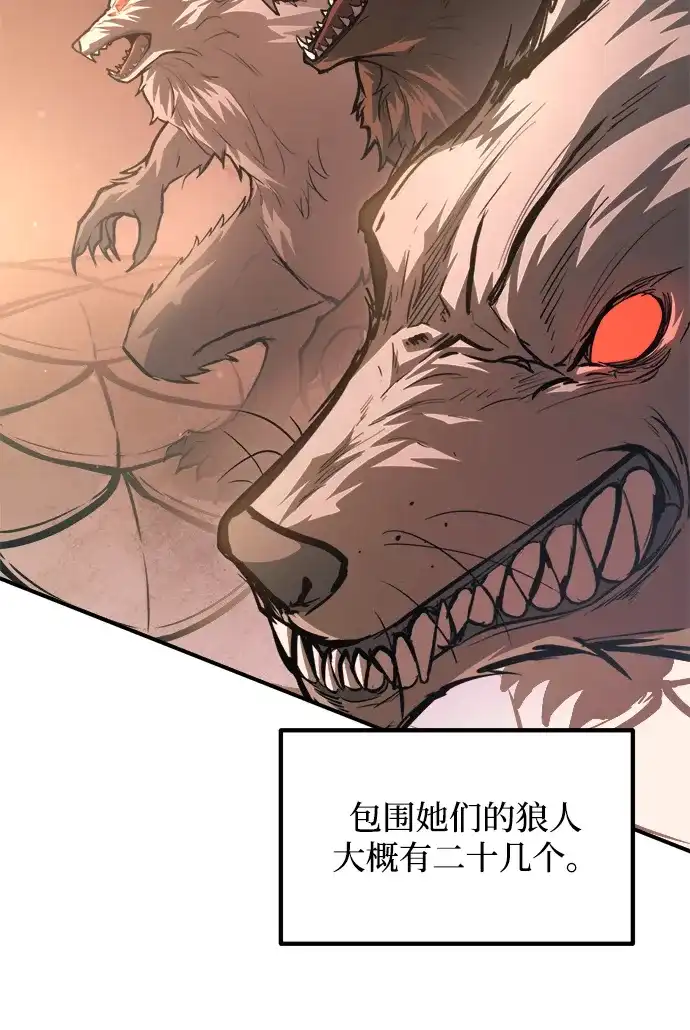 成为塔防游戏里的暴君 第159话 第69页