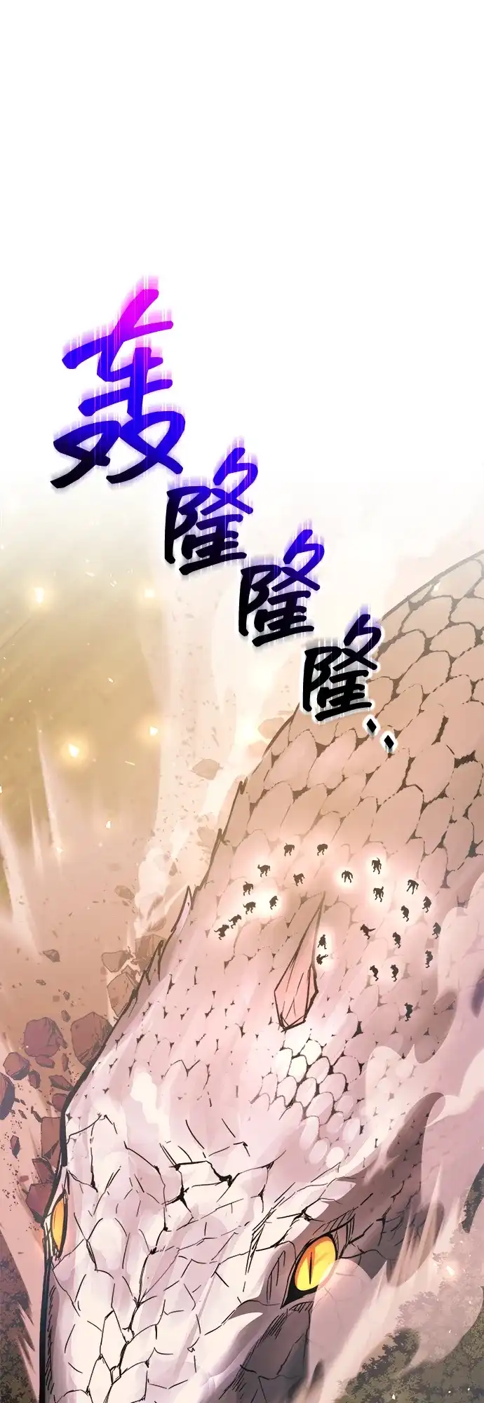 成为塔防游戏里的暴君 第159话 第66页