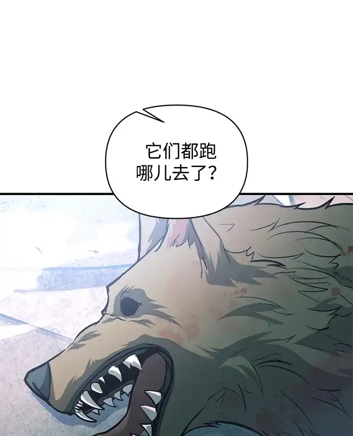 成为塔防游戏里的暴君 第160话 第19页