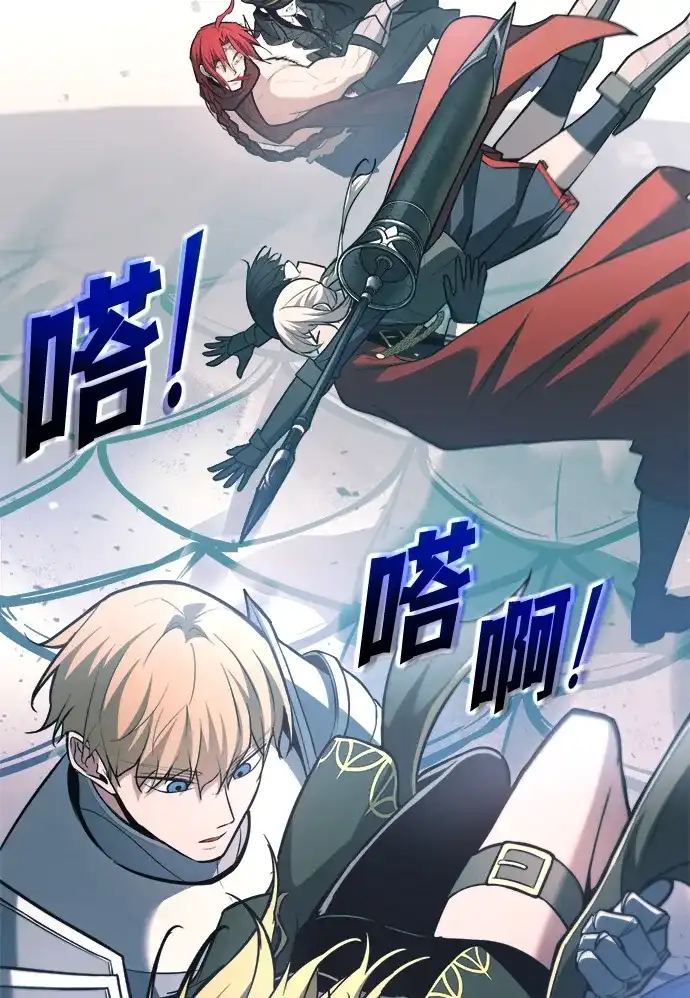 成为塔防游戏里的暴君 第160话 第77页