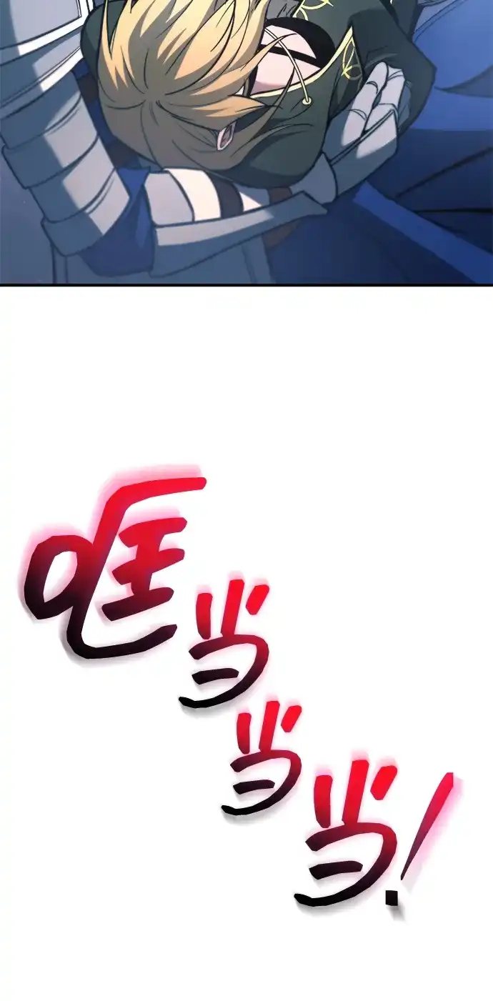 成为塔防游戏里的暴君 第160话 第78页
