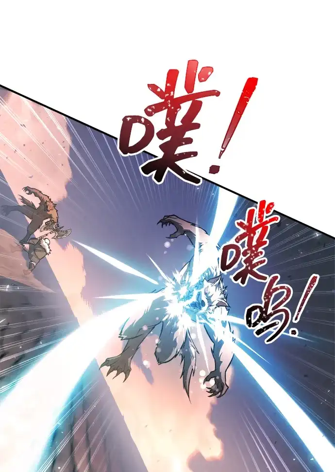 成为塔防游戏里的暴君 第160话 第4页