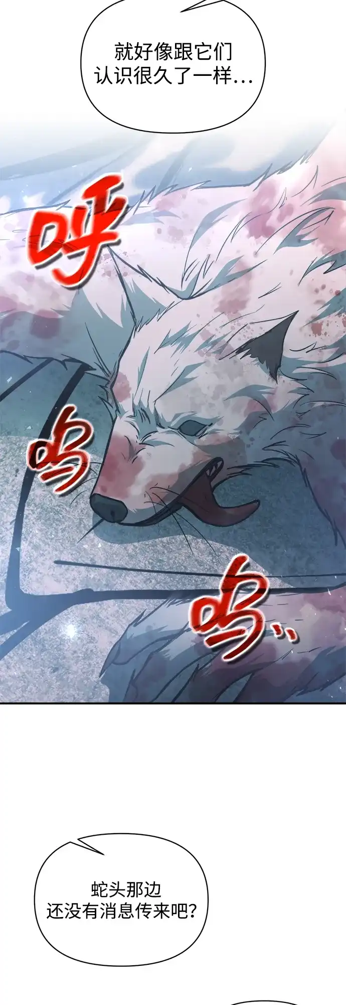 成为塔防游戏里的暴君 第160话 第29页