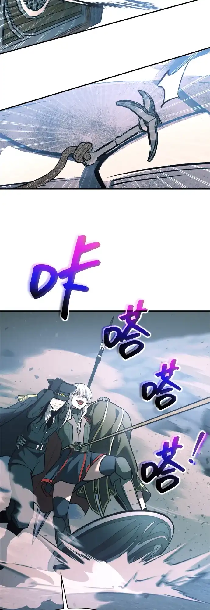 成为塔防游戏里的暴君 第160话 第63页