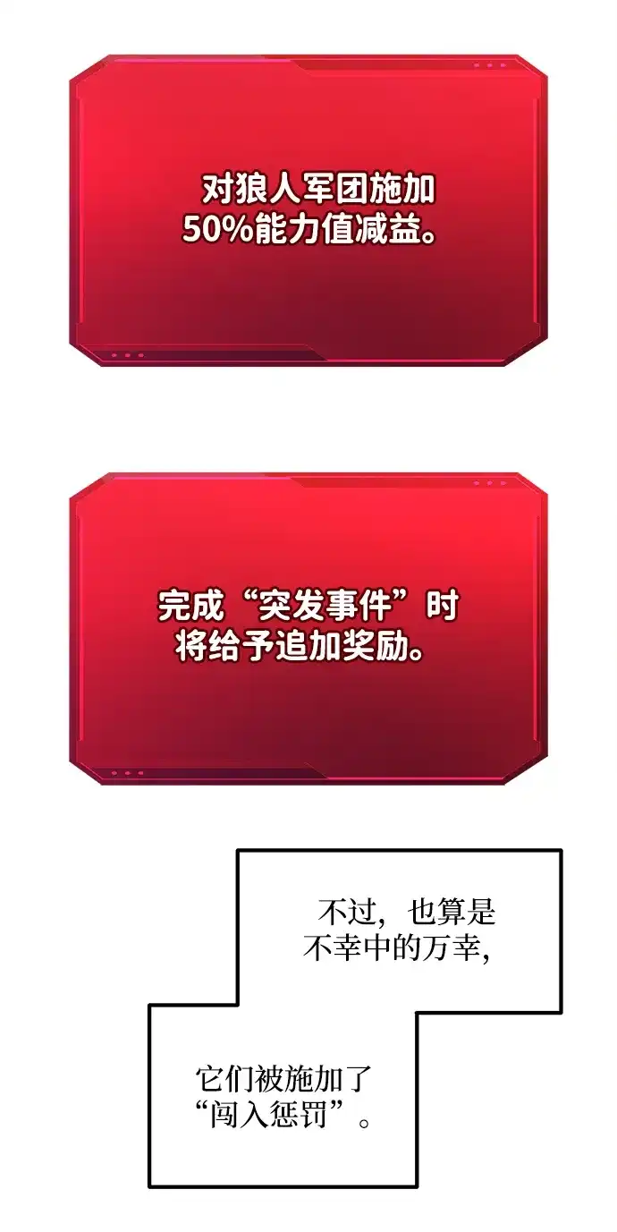 成为塔防游戏里的暴君 第160话 第7页