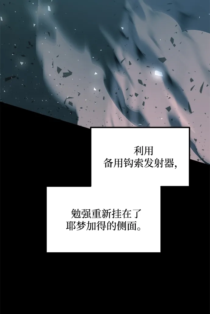 成为塔防游戏里的暴君 第160话 第58页