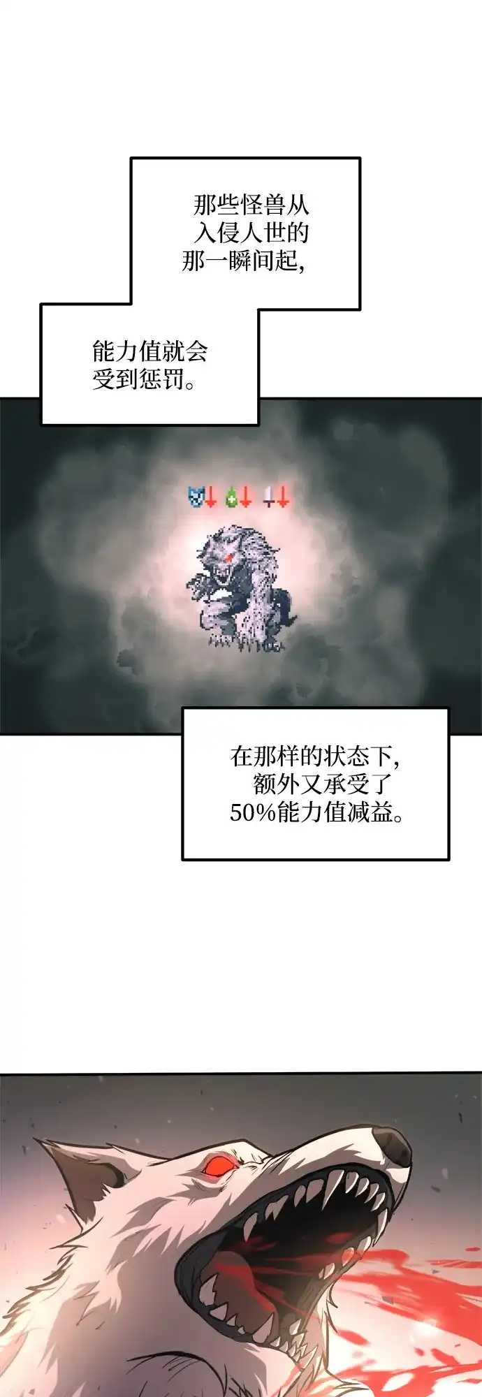 成为塔防游戏里的暴君 第160话 第8页