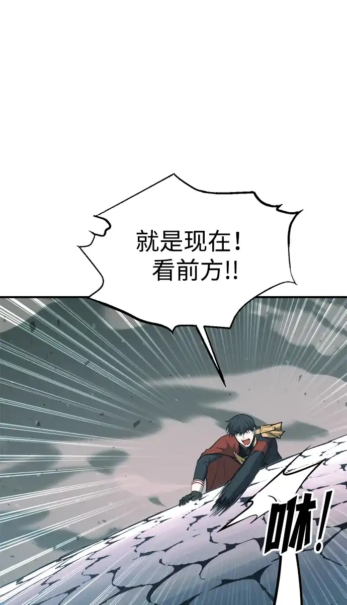 成为塔防游戏里的暴君 第160话 第68页