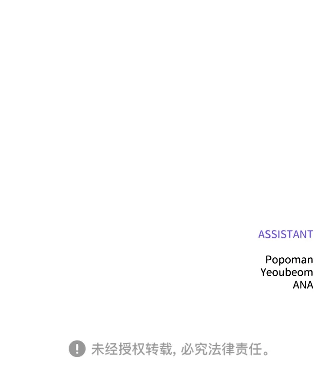 成为塔防游戏里的暴君 第160话 第82页